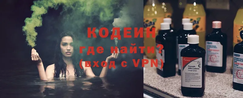 Кодеиновый сироп Lean Purple Drank  Белебей 